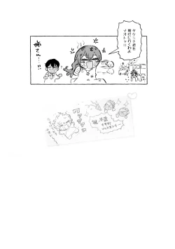 Page 117 of Re-recorded Collection GOAT