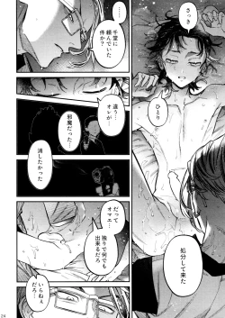 Page 26 of Re-recorded Collection GOAT