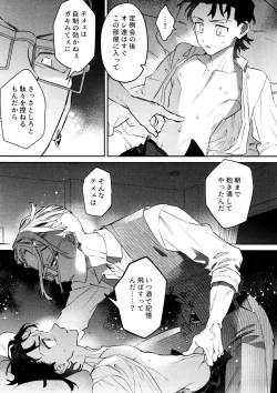 Page 39 of Re-recorded Collection GOAT