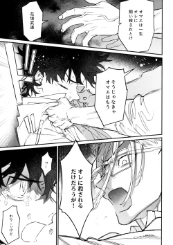 Page 59 of Re-recorded Collection GOAT