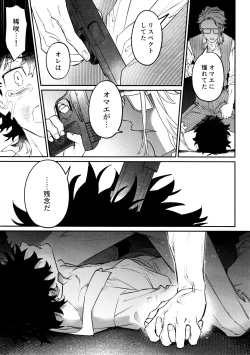 Page 61 of Re-recorded Collection GOAT