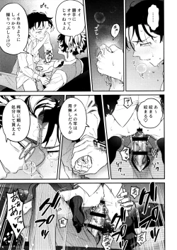 Page 79 of Re-recorded Collection GOAT