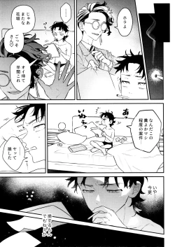 Page 81 of Re-recorded Collection GOAT