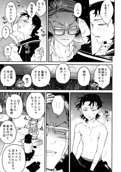 Page 91 of Re-recorded Collection GOAT