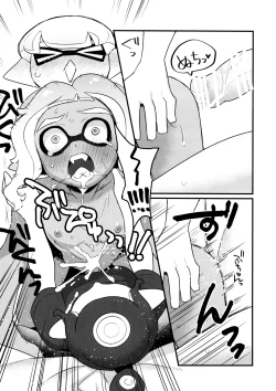 Page 22 of Kanmi Ittai