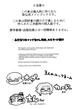 Page 3 of Kanmi Ittai