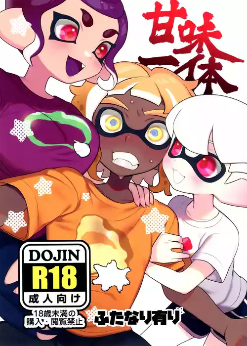 Download Kanmi Ittai