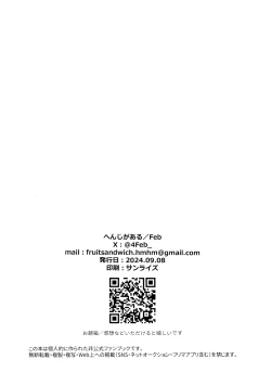 Page 18 of Zenbu Taiyo no Fault