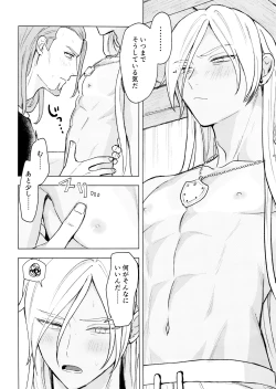 Page 8 of Zenbu Taiyo no Fault