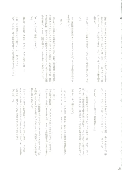 Page 27 of Hypnosis Marionette