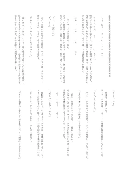 Page 37 of Hypnosis Marionette