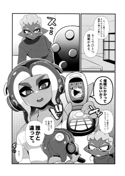 Page 8 of Hypnosis Marionette