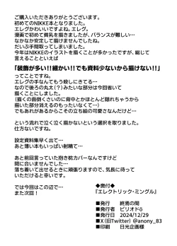 Page 36 of Electric Mingle