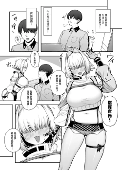 Page 3 of Electric Mingle