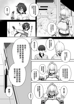 Page 4 of Electric Mingle