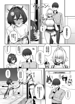 Page 5 of Electric Mingle