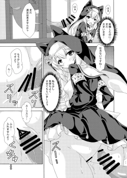 Page 10 of Mari no Chuukan Zangeshitsu