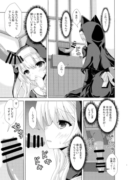 Page 6 of Mari no Chuukan Zangeshitsu