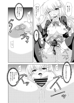 Page 21 of School of Insects