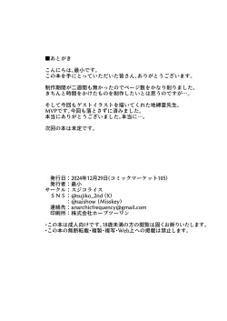 Page 17 of Kivuotosu ni Papaga Kitayo.