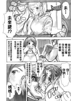 Page 6 of Kyodai Oyako