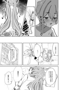 Page 7 of Hansei Heya Himatsubushi  no Susume