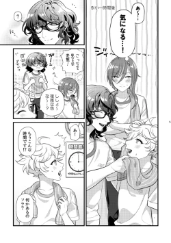 Page 4 of Kandaku Fetishism