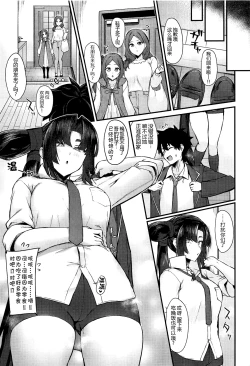 Page 25 of Kagekiyo to Ame