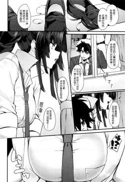Page 4 of Kagekiyo to Ame