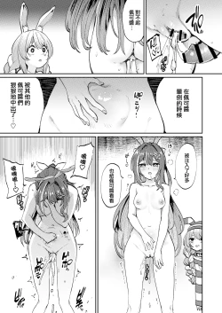 Page 7 of Hatsujou Usagi Rinkan Matsuri 2 Koyasai Hen