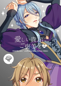 Page 1 of Itoishii Anata ni Gohoubi wo