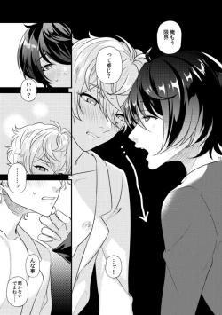 Page 14 of Kimi wo choudai