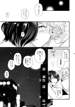 Page 24 of Kimi wo choudai