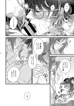 Page 33 of Kore wa Hitotsu no Ai no Akashi