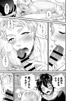 Page 12 of Le message