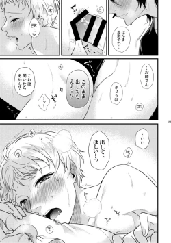 Page 26 of Le message