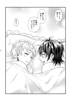 Page 29 of Le message