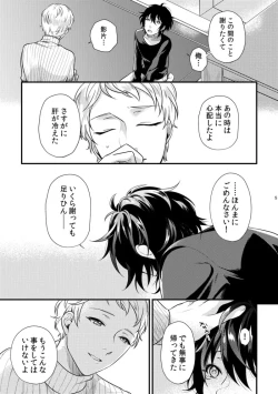 Page 4 of Le message