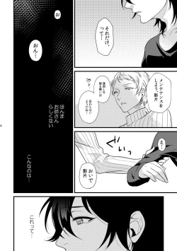 Page 7 of Le message