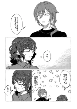 Page 10 of Tonight, as you like