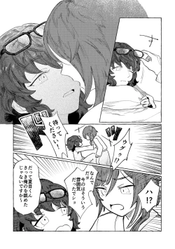 Page 22 of Tonight, as you like