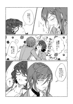 Page 3 of Tonight, as you like