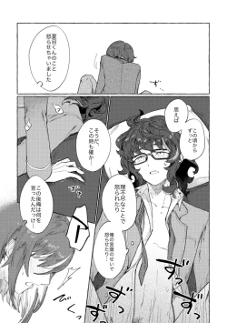 Page 4 of Tonight, as you like