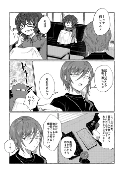 Page 8 of Tonight, as you like