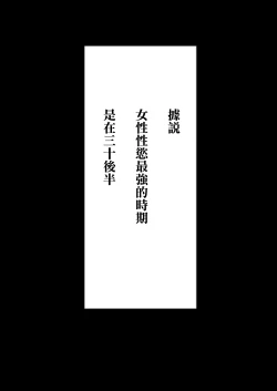 Page 18 of Bijin Tsuma, Ichinose Shiori 37 wa, Musume no Yuujin ni Idakareteiru | 美人妻，市之瀨詩織（37），被女兒的朋友上了。（Ongoing）