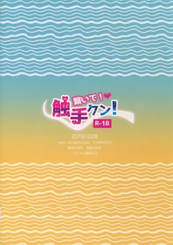 Page 57 of Tsunaide! Shokushu-kun!