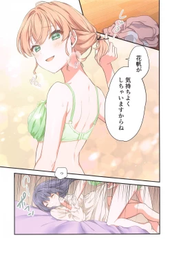 Page 14 of Kaho ni Omakase