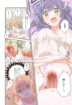 Page 15 of Kaho ni Omakase