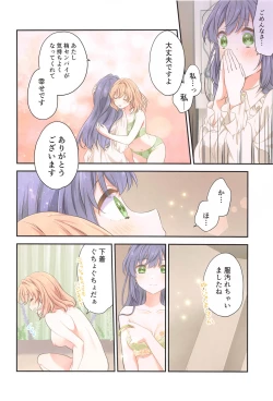 Page 17 of Kaho ni Omakase