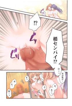 Page 18 of Kaho ni Omakase